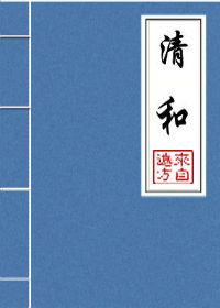 清和公园