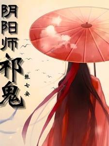 阴阳师鬼切百度百科