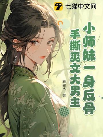 有小师妹的