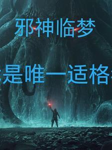 模拟修仙法力无边橙光破解版