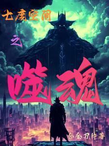 七度空间新版