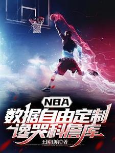 nba全明星詹姆斯库里