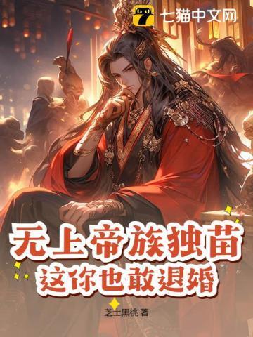 无上帝尊归来全文免费阅读