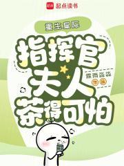 星际之指挥官的心尖宠