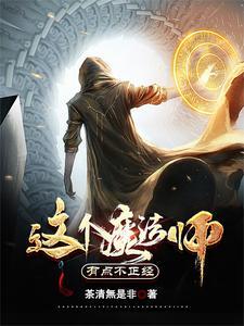 异世双刀流魔法师笔趣阁无弹窗