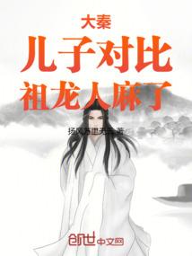 祖龙人麻了 杨风万里无云