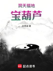 洞天福地意思是什么意思