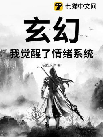 玄幻系统觉醒后我背景无敌