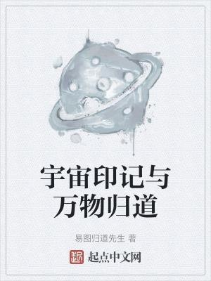 宇宙万物是什么意思