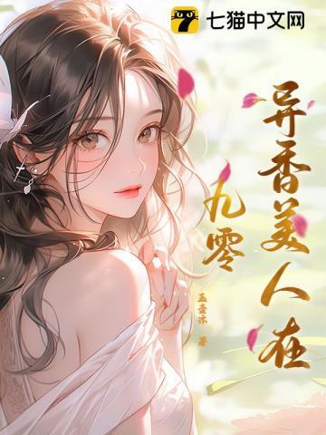 重生九零甜美妻