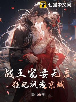 战王狂妃漫画免费