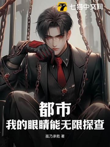 我的眼睛能无限鉴定笔趣阁