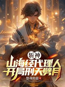 尼克斯是什么神