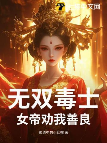 女帝无双之后是什么