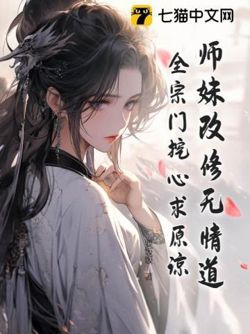 师妹修炼主角十倍返还