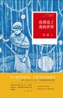 你照亮了我的世界600字初中作文