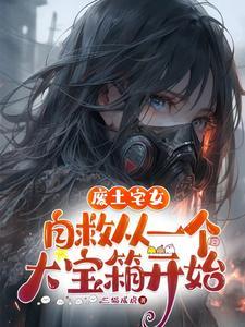 废宅女蜕变计划 v1.0 安卓版