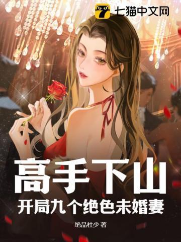 修真师娘