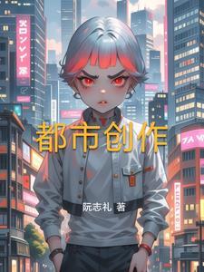 都市创造