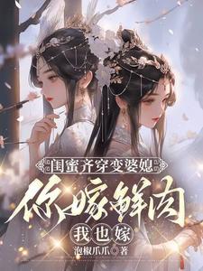 闺蜜变婆媳的电视剧叫什么名字