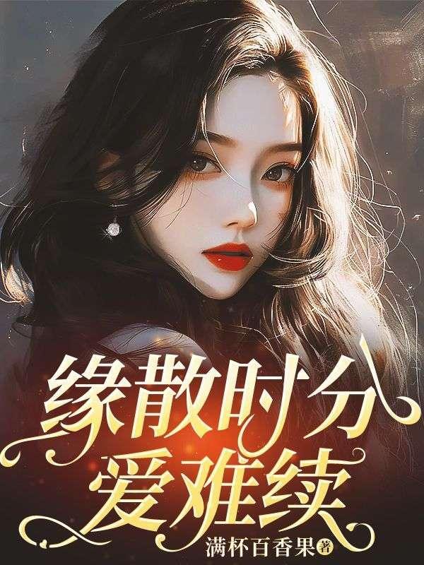 奈何爱情弄人什么意思