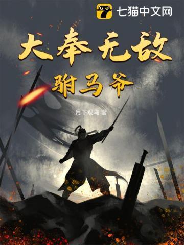 无敌驸马爷短剧免费观看