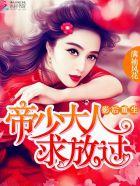 求放过epub