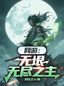 无垠与无尽