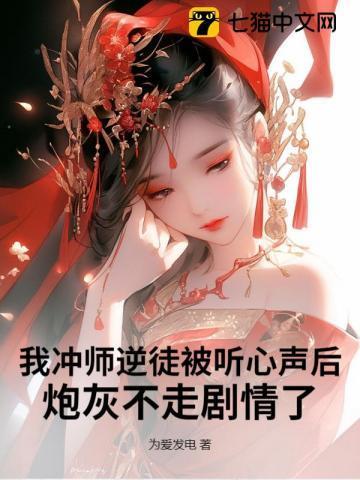 冲师逆徒养成手册全文阅读