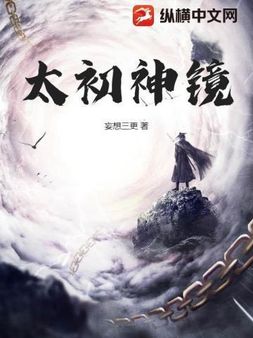 虚无之太初神尊