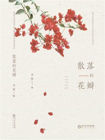 散落的花瓣素材