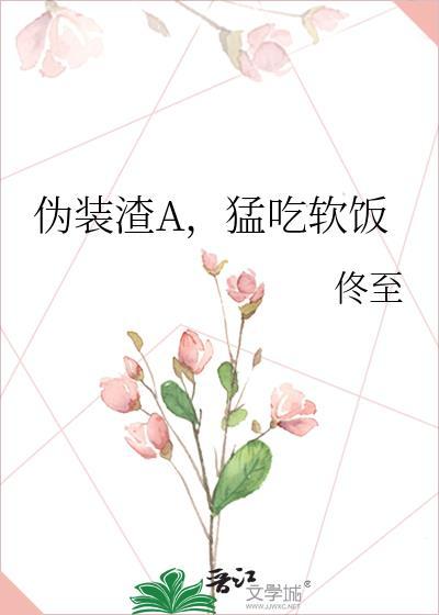 伪装学渣吃糖