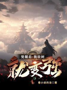 开局睡了师姐