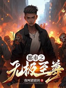 无极至尊象棋