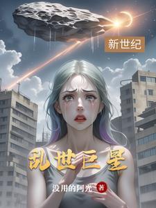 乱世巨星手机铃声免费