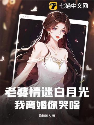 我果断离婚