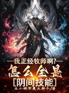 牧师可用武器