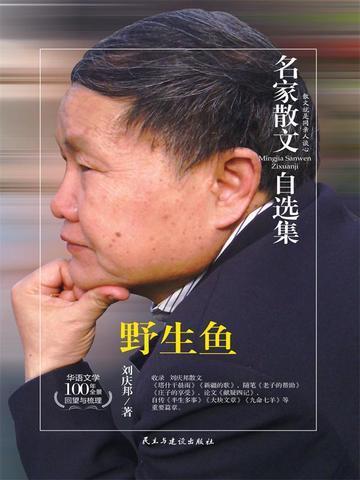 名家散文集推荐