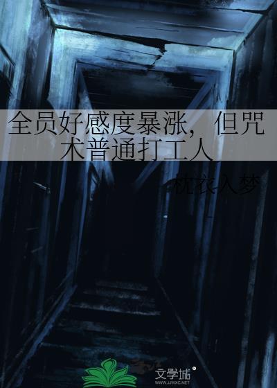 咒术师收入