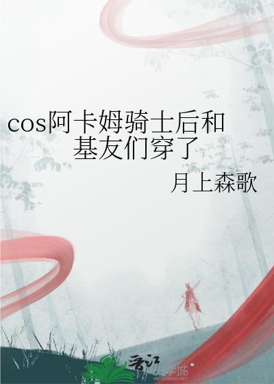 dcc阿卡姆骑士