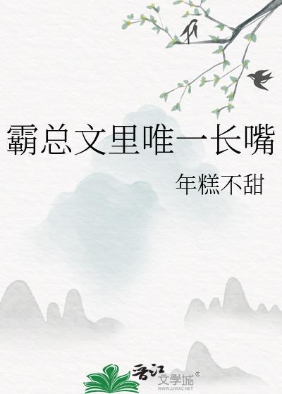 霸总文知乎