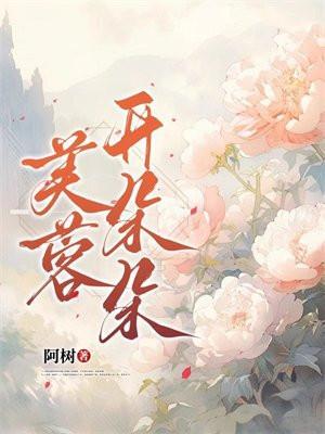 芙蓉开并蒂是什么意思