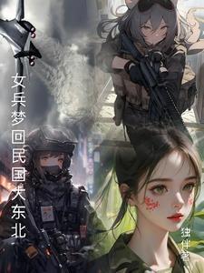 梦圆女民兵电视剧试镜视频