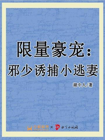 邪少宠妻无下限念城