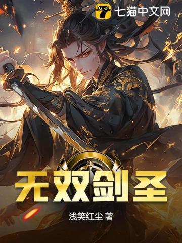 无双剑圣破解版