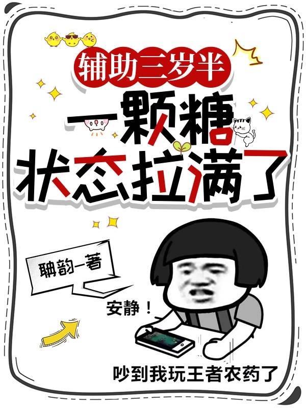 3岁小孩吃糖整颗吞下去了怎么办