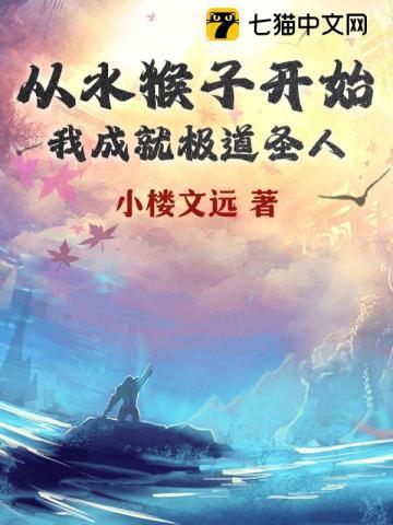 水猴子来了是什么电影?