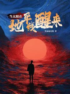 太阳在地平线以下时折射图