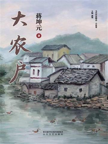 大农户建钢构占用基本农田规定最新