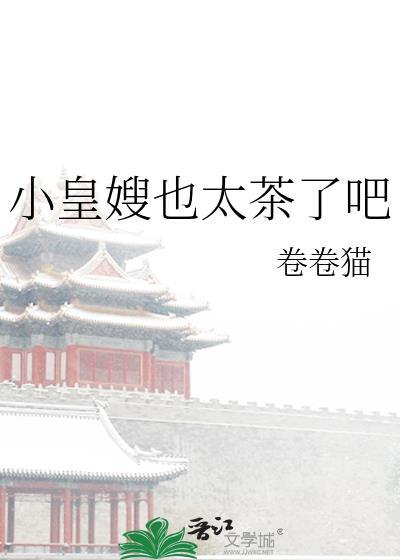 皇嫂相关